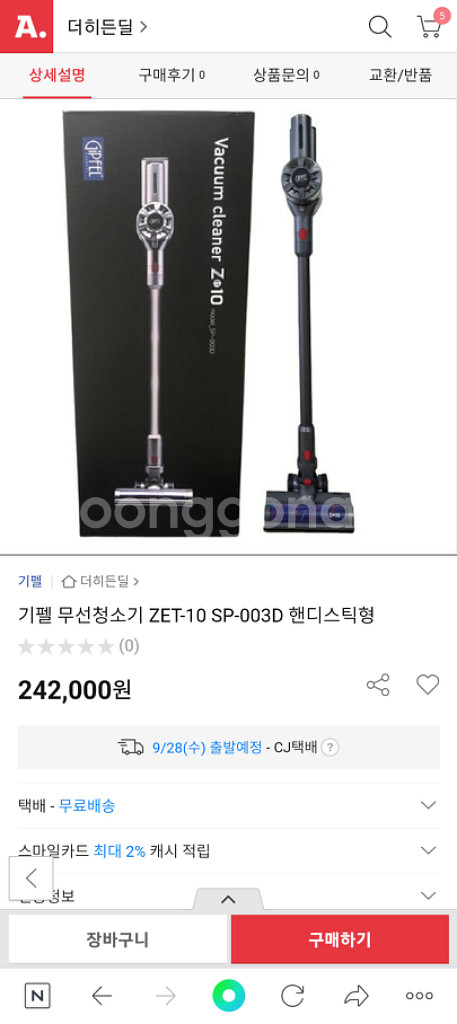 기펠무선청소기z10--1