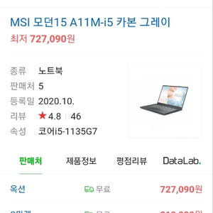 msi 모던15 노트북 싸게팝니다