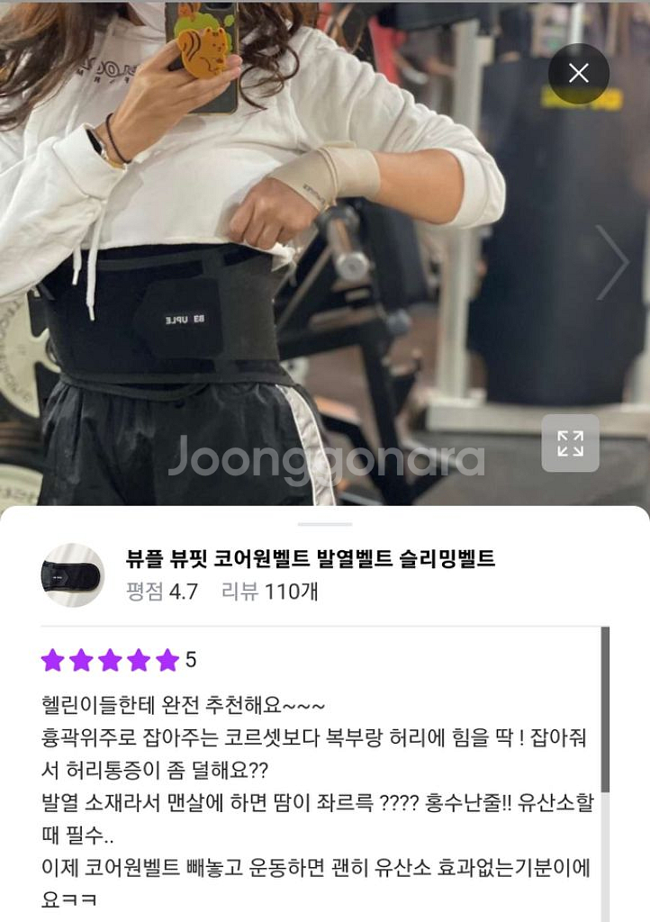 허리 얇아지는 코르셋 통자허리 4만원짜리 2만원대에!--3