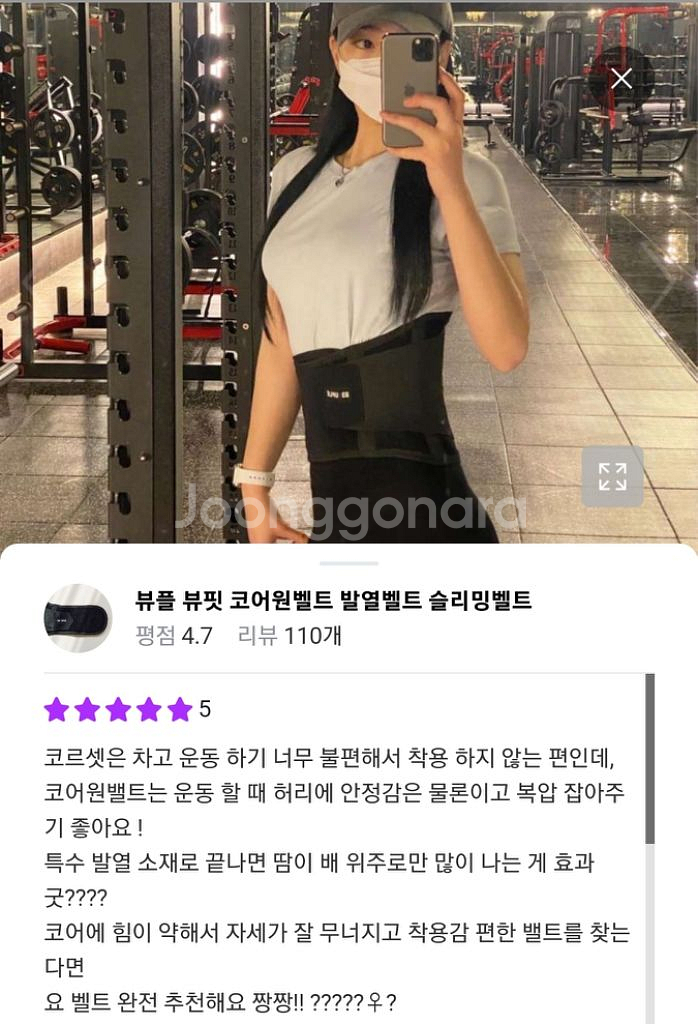 허리 얇아지는 코르셋 통자허리 4만원짜리 2만원대에!--2