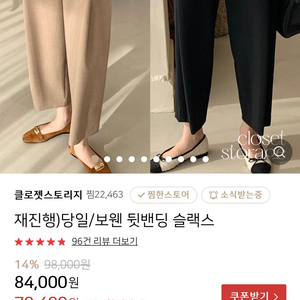 보웬 뒷밴딩 슬랙스(블랙 ,m)