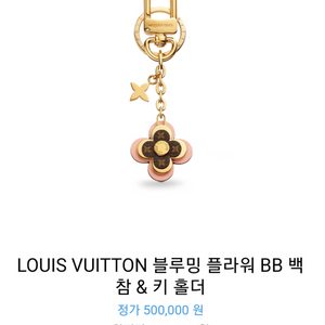 LOUIS VUITTON 키홀더