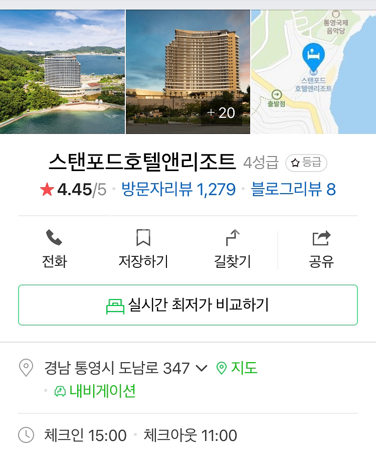 통영스탠포드호텔 숙박권--0