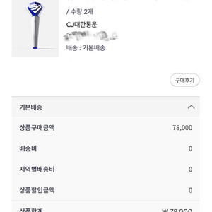 슈주 슈퍼주니어 응원봉 2세대 양도합니다