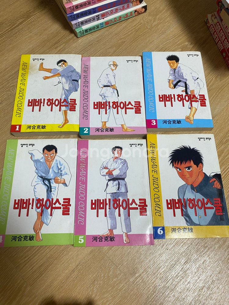 비바!하이스쿨 만화책 유도만화 소장용--1