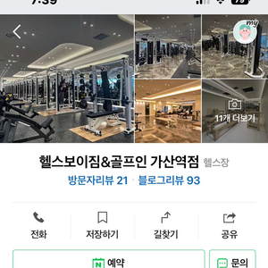 가산 헬스보이짐