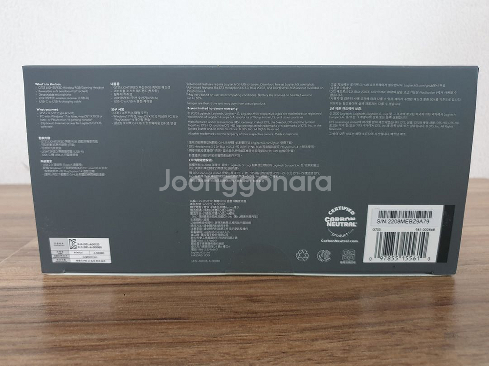 로지텍 G733 DTS 무선헤드셋 정품 파우치 포함--7