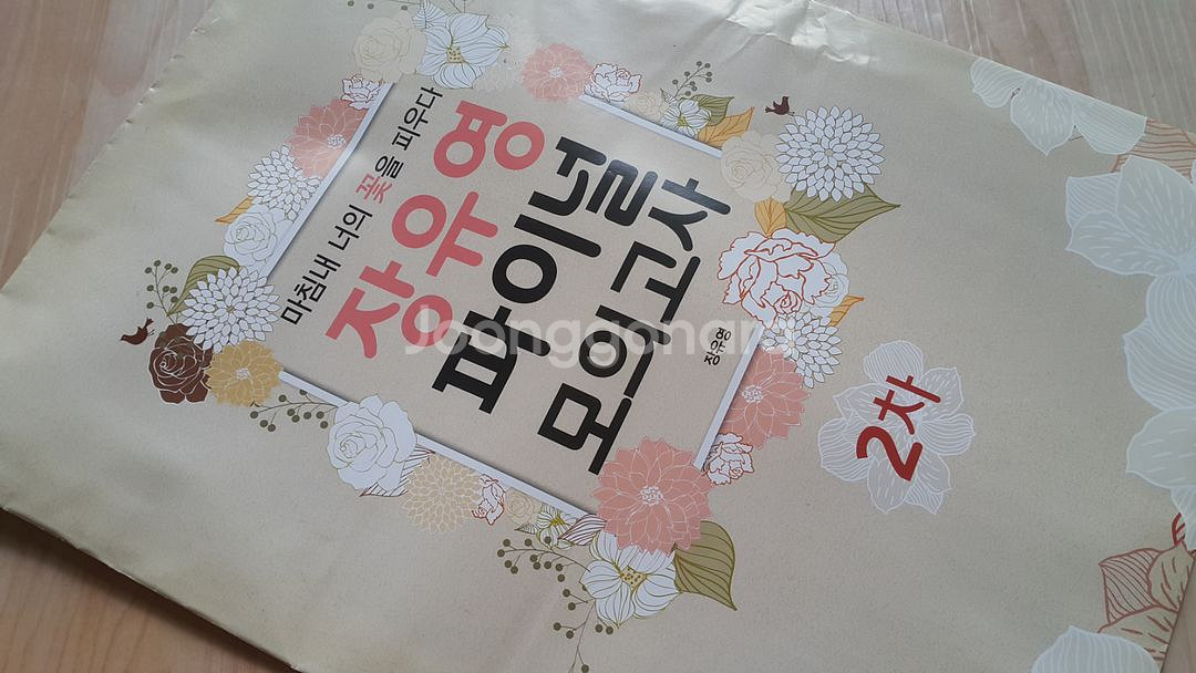 수능 국어 장유영 파이널 모의고사 2차--3