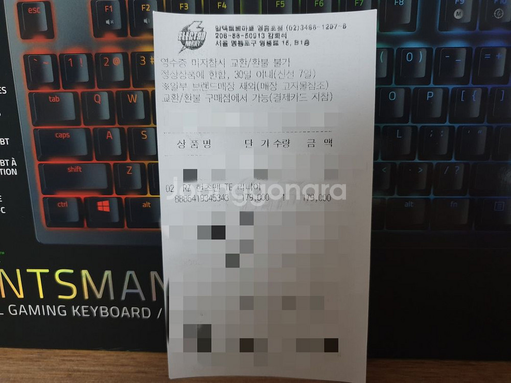 레이저 헌츠맨 토너먼트 에디션 TKL 광적축 리니어--9