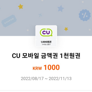 cu 1천원권