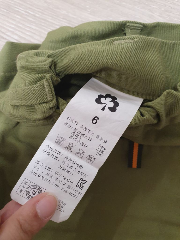 걸스카우트 단복 세트 이미지