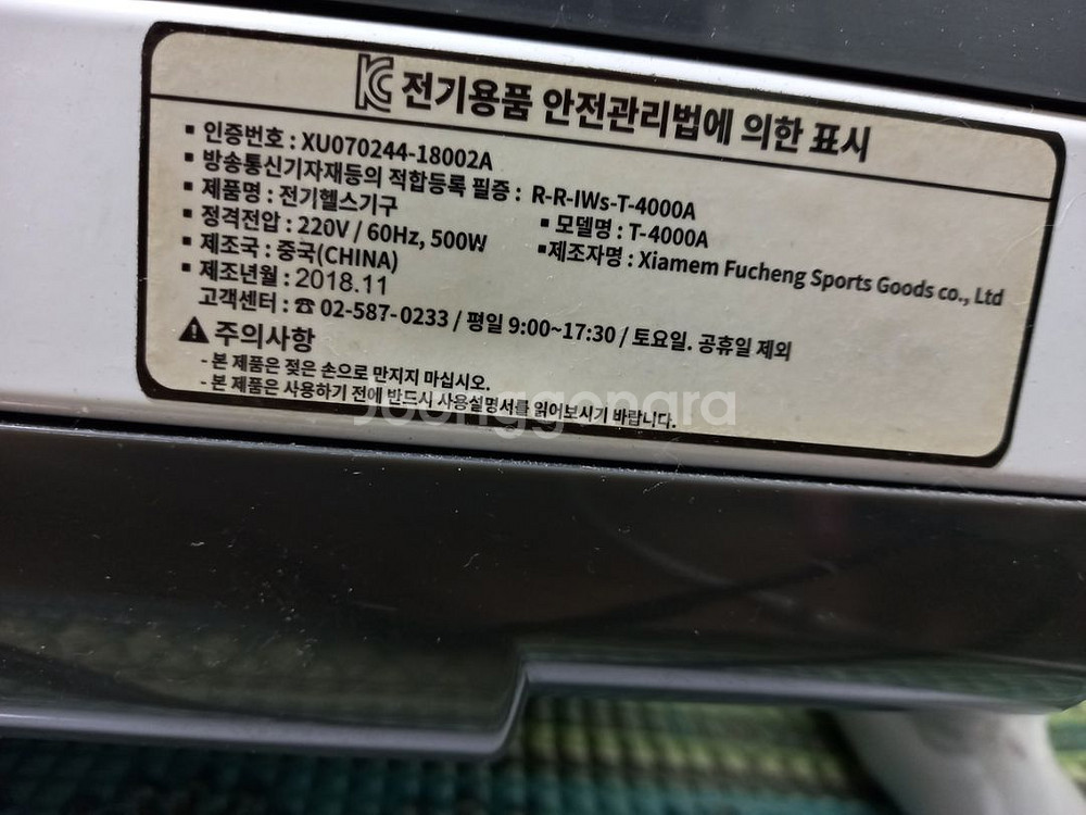 워킹머신 판매합니다--4