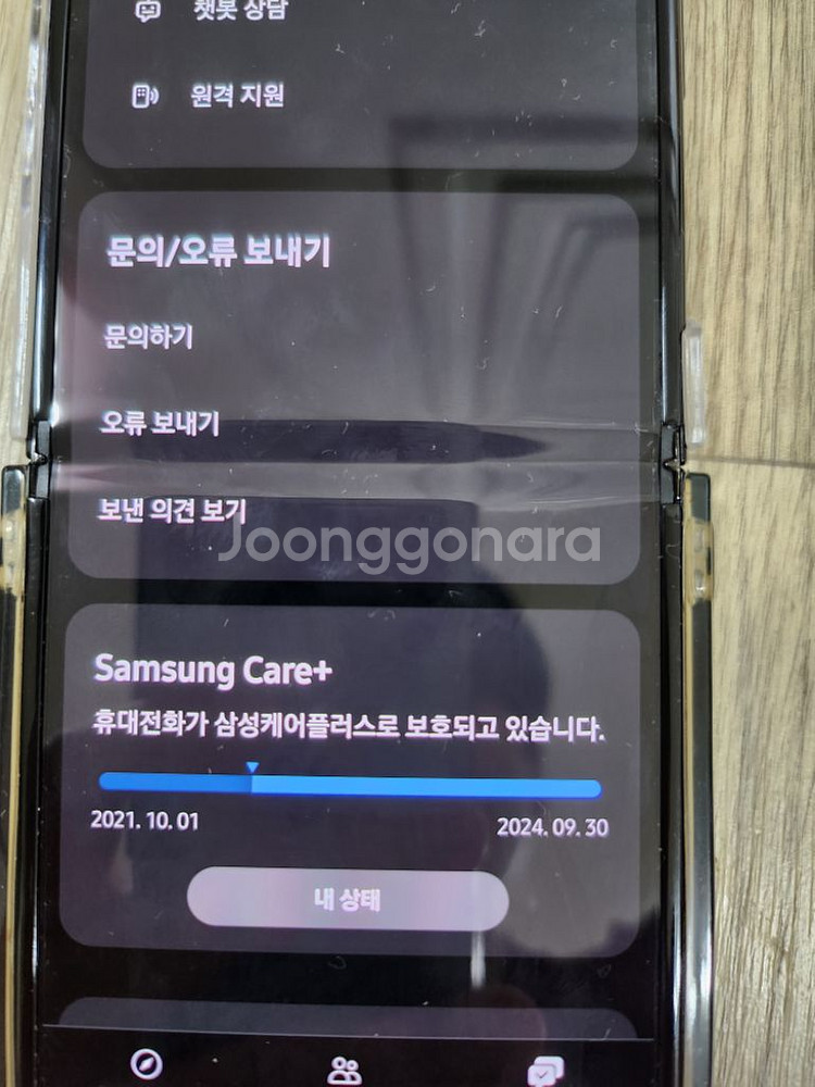 갤럭시플립3 자급제 희귀색상--0