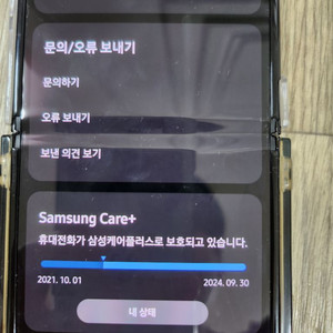 갤럭시플립3 자급제 희귀색상
