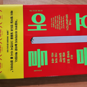 [도서] 요즘 애들