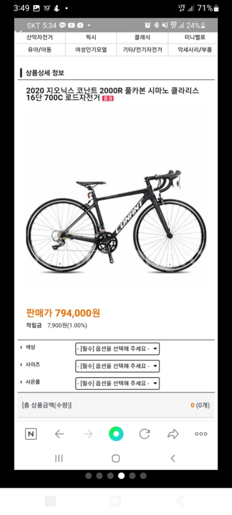 카본 로드자전거 팝니다.--3