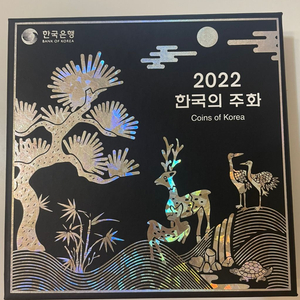 2022 한국의 주화