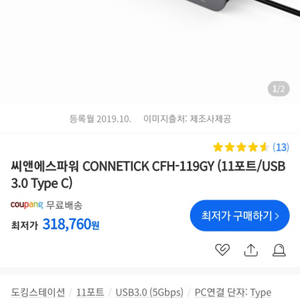 도킹 스테이션 (CHF-119)