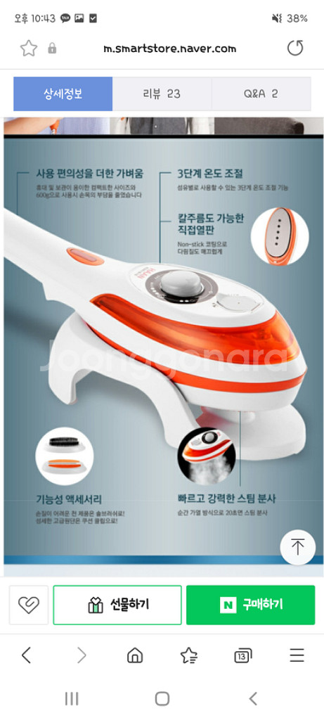 한경희 스팀다리미 파워핸디 거의 새상품--5