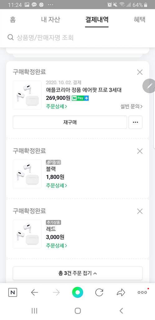 에어팟프로 A급--1