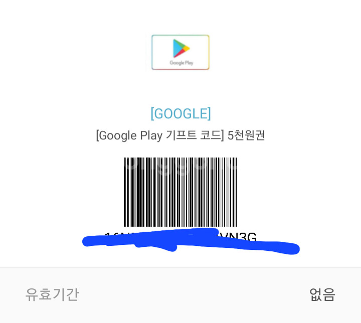 구글기프트카드 5천원--0
