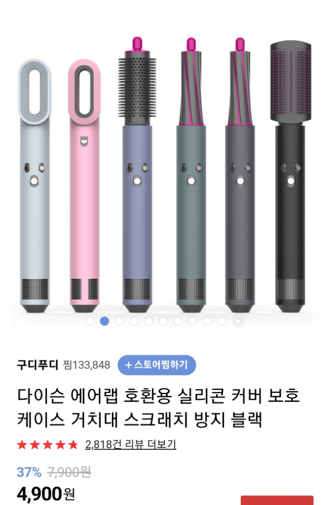 다이슨에어랩 컴플리트+롱30+오스테이 거치대+케이스--3