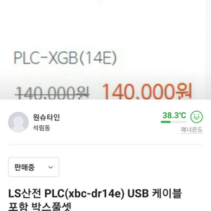 LS산전 PLC(xbc-dr14e) USB 케이블 포함