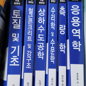 2022 한솔토목기사 새책(동영상 강의 3개월 무료)