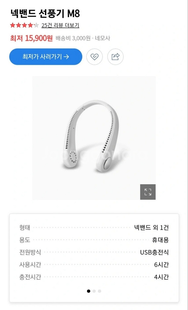 넥밴드 선풍기 팝니다~--3