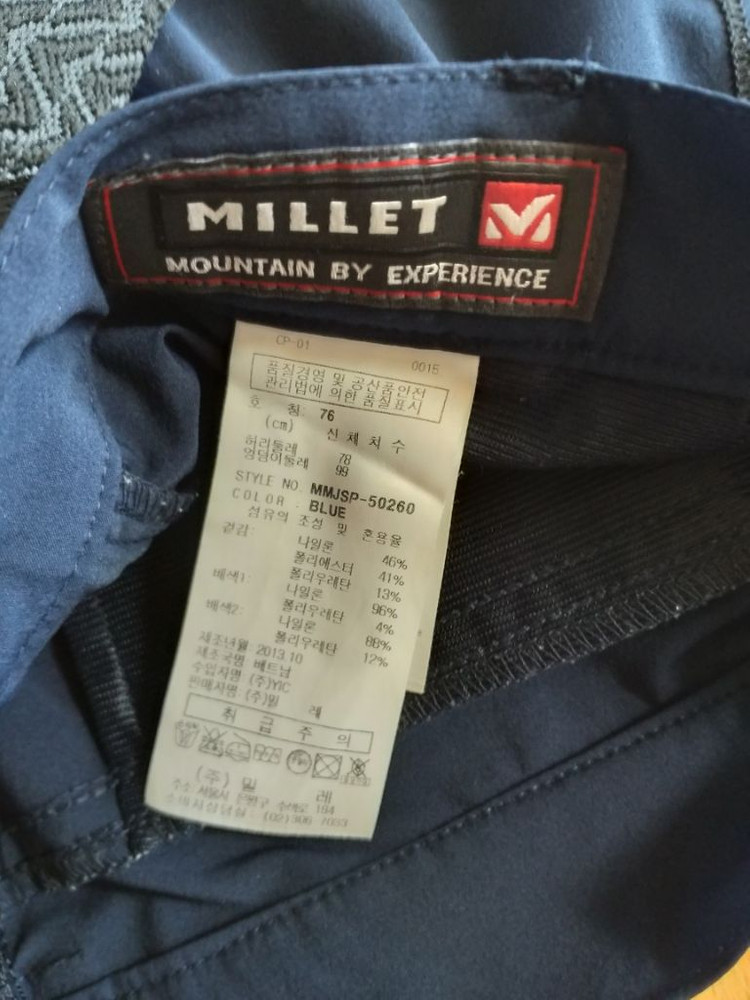 여성 밀레 봄.가을 등산바지 (스판30) 이미지