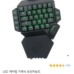 LED 게이밍 기계식 유선 한 손 키보드/택포 2.4만