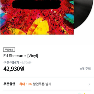 에드시런 LP새상품 (ED sheeran = vinyl