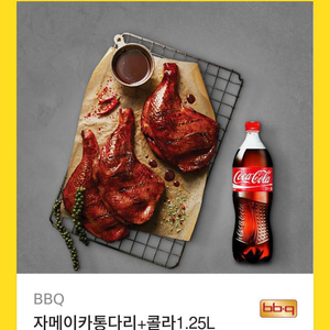 bbq 자메이카