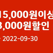 버거킹 15000원 이상 주문시 3000원 할인 나눔요