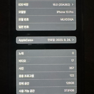 (무음카메라) 아이폰 13 Pro 시에라블루 128GB