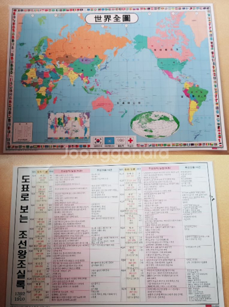 지리공부하기좋은 하드 코팅 지도 세트 총 앞뒤 12종류--2