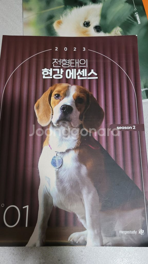 전형태의 현강 에센스 시즌1 시즌2 시즌3--4