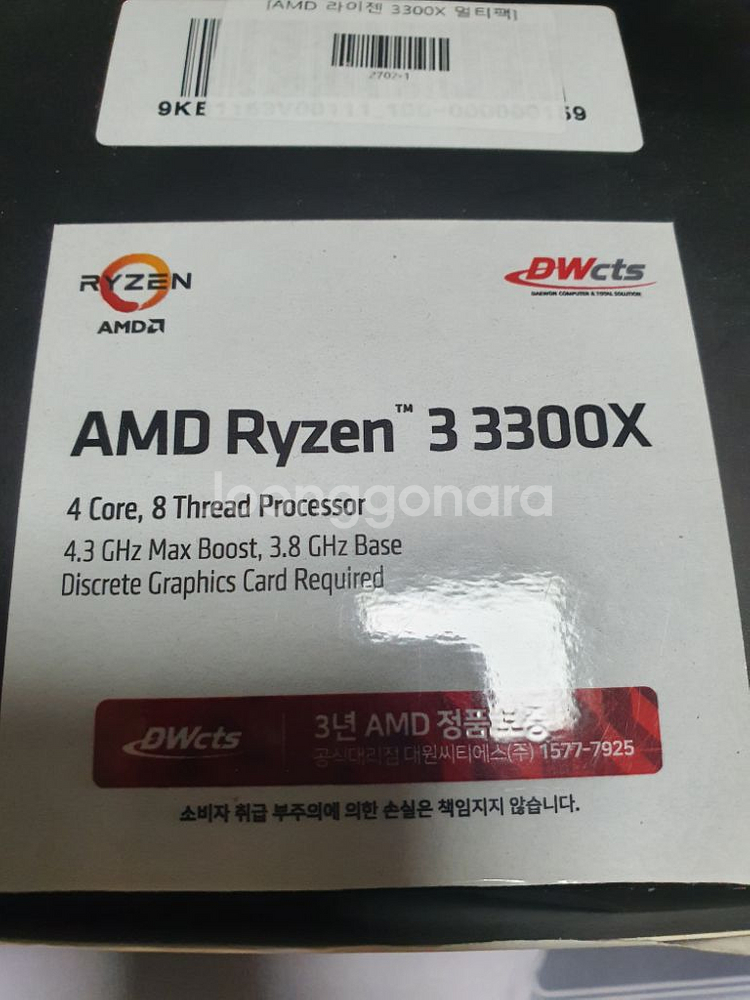라이젠 3300X 게이밍CPU--0