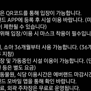 에버랜드종일권(~11.30)