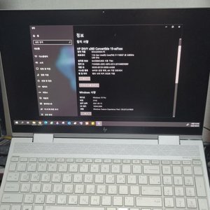 hp envy x360 uhd 1년전 모델 팝니다.