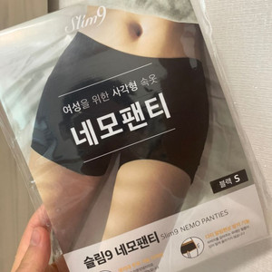 네모팬티