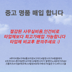 명품중고/구찌클러치/루이비통클러치/고야드지갑/발렌시아가