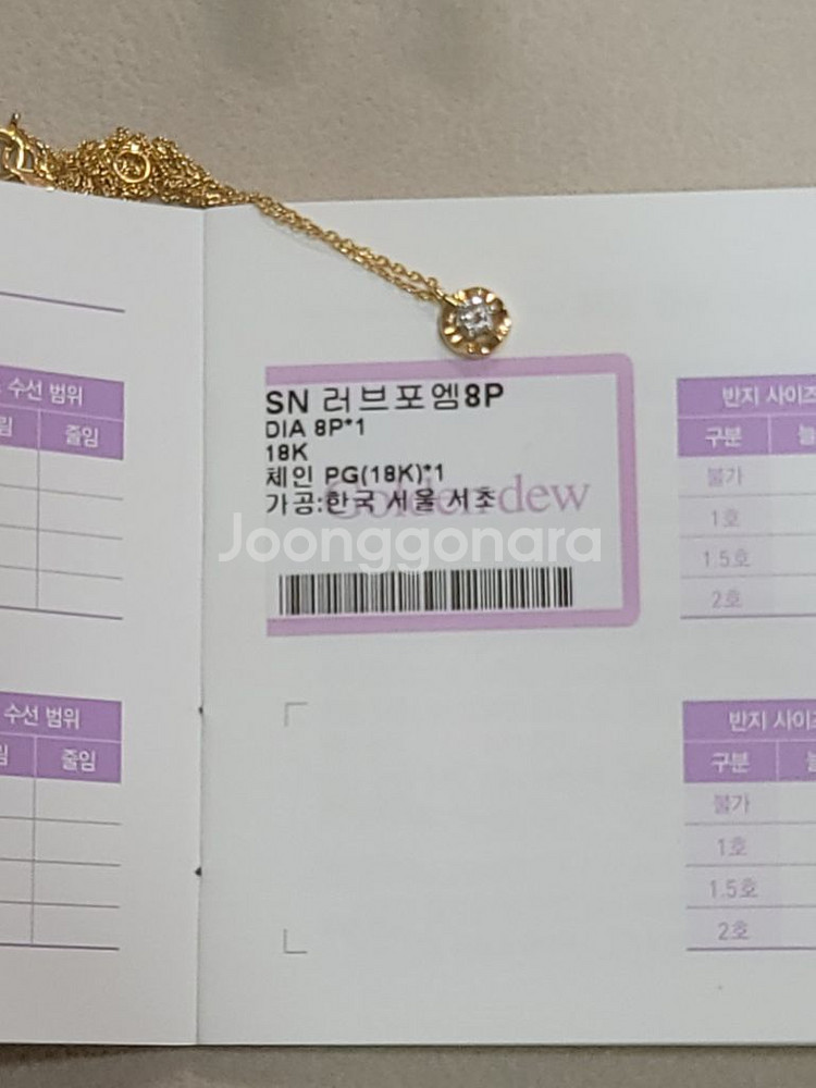 골든듀 다이아목걸이 러브포엠8p--2