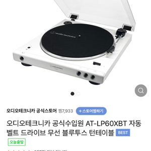 오디오테크니카 턴테이블 올화이트 lp60xbt