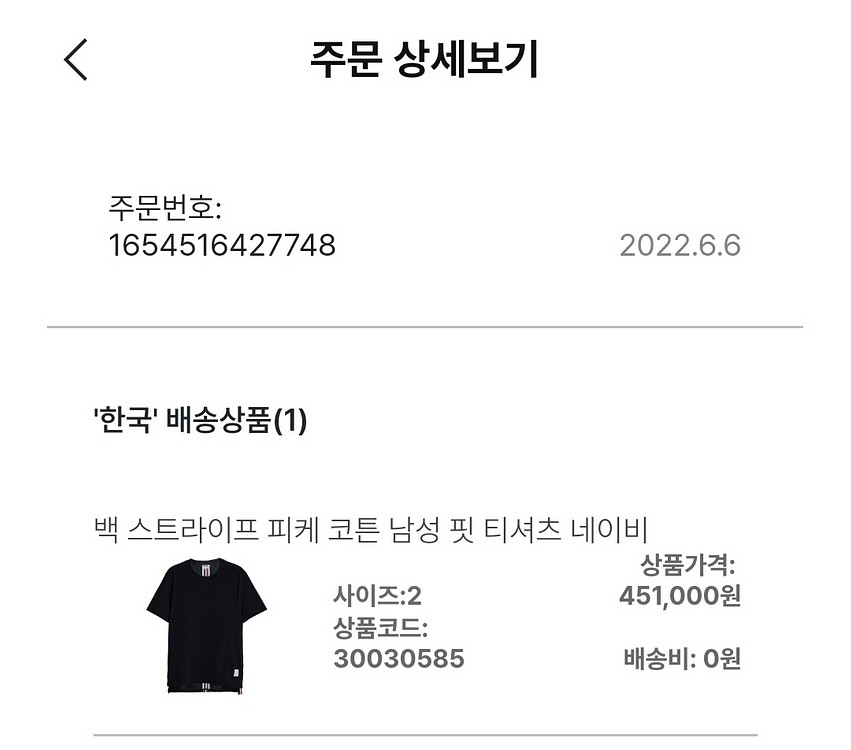 톰브라운 백삼선--7