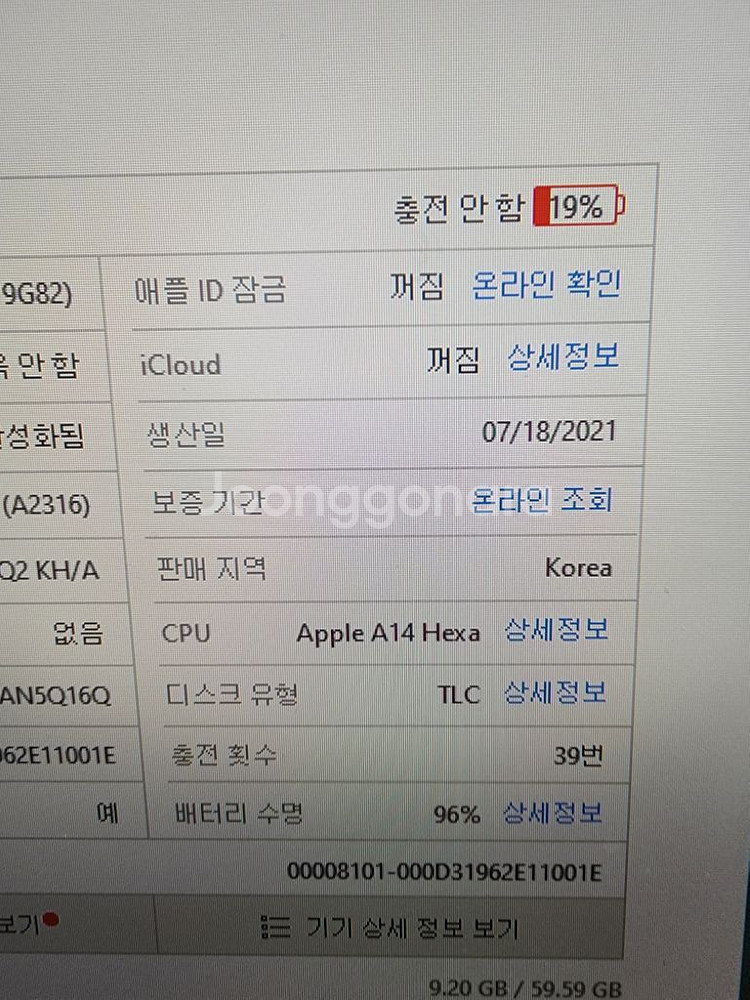 아이패드 에어4 64gb wifi S급 팝니다--3