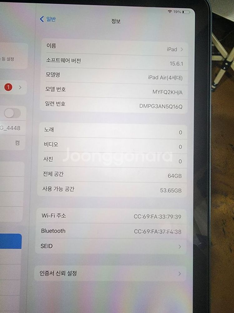 아이패드 에어4 64gb wifi S급 팝니다--2