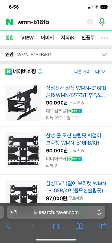 WMN-B16FB 삼성 벽걸이 브라켓--0