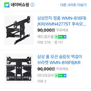 WMN-B16FB 삼성 벽걸이 브라켓