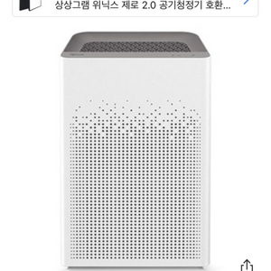 위닉스공기청정기